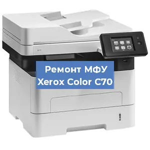 Замена системной платы на МФУ Xerox Color C70 в Екатеринбурге